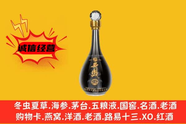 中山古镇镇上门回收西凤酒价格