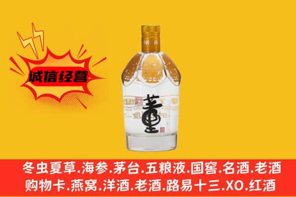 中山古镇镇上门回收老董酒价格