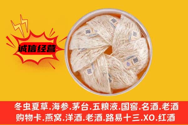 中山古镇镇回收燕窝