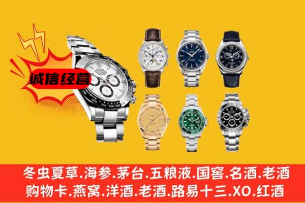 中山古镇镇回收名表